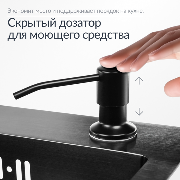 Мойка кухонная Saniteco 5060 PVD