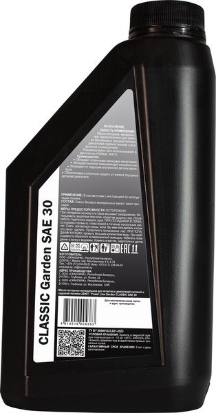 Моторное масло Zenit Power Line Garden Classic SAE30 / 21611211