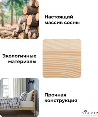 Двуспальная кровать Dipriz Tarva 180x200 / Д.83055.7