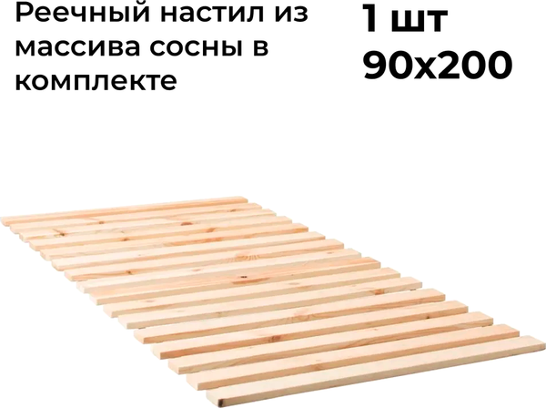 Односпальная кровать Dipriz Tarva 90x200 / Д.80018.1
