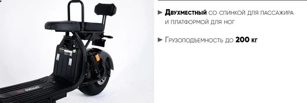 Электроскутер AVM Citycoco Pro / pm1118603785