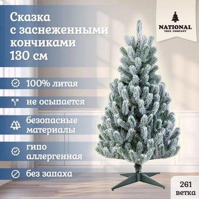 Ель искусственная National Tree Company Сказка заснеженная / СК/ЗСН-130 (130см)
