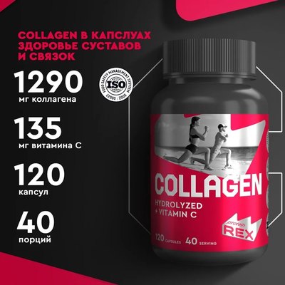 Коллаген ProteinRex Капсулированный пептидный с витамином С