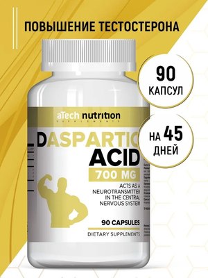 Комплексная пищевая добавка Atech Nutrition DAA Д-аспарагиновая кислота