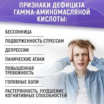 Комплексная пищевая добавка Atech Nutrition GABA 620мг