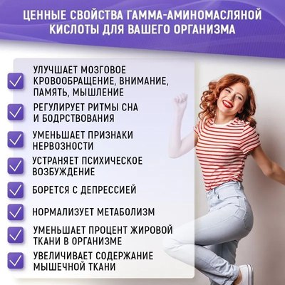 Комплексная пищевая добавка Atech Nutrition GABA 620мг