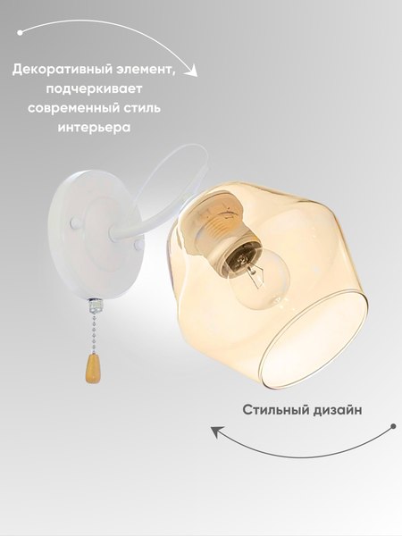 Бра Aitin-Pro НББ 03-60-102 / C1480/1WA