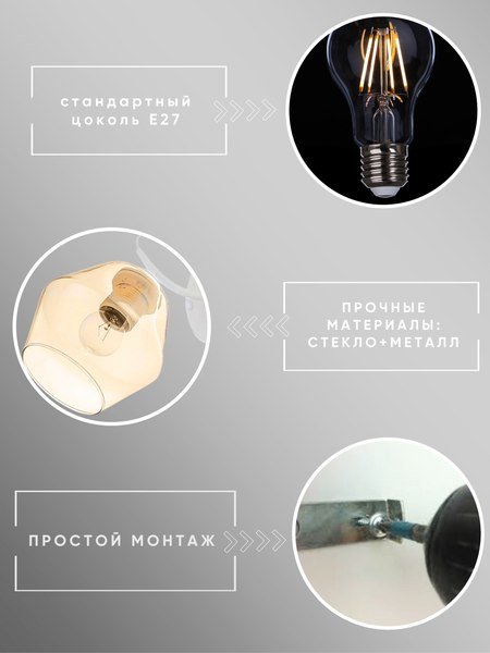 Бра Aitin-Pro НББ 03-60-102 / C1480/1WA