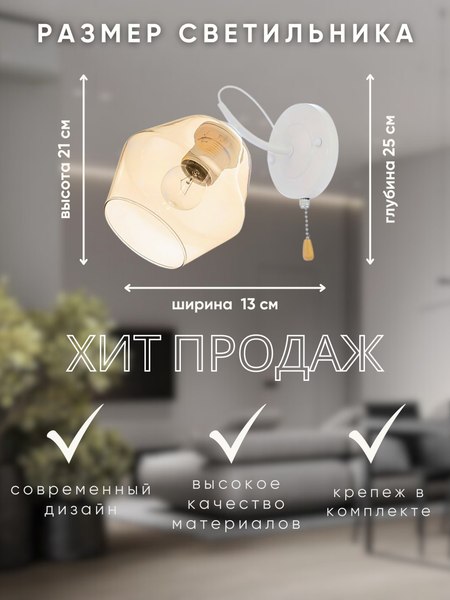 Бра Aitin-Pro НББ 03-60-102 / C1480/1WA