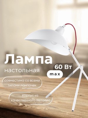 Настольная лампа Aitin-Pro MT3478/1A