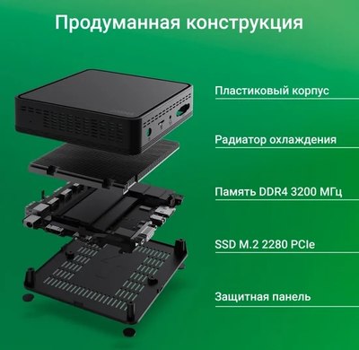 Неттоп Digma Mini Office P N5030 (DPN5-8CXW01)