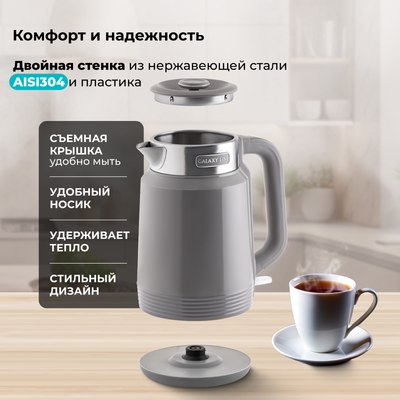 Электрочайник Galaxy Line GL 0364