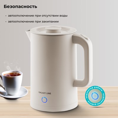 Электрочайник Galaxy Line GL 0362 (бежевый)
