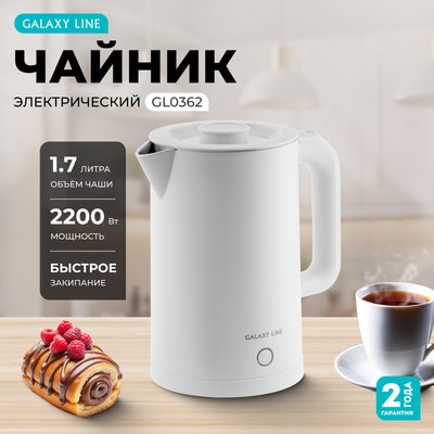 Электрочайник Galaxy Line GL 0362 (белый)