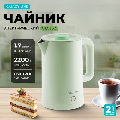 Электрочайник Galaxy Line GL 0362 (фисташковый)