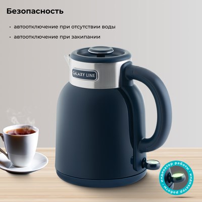 Электрочайник Galaxy Line GL 0363 (синий)
