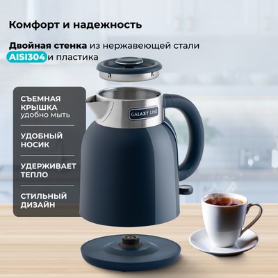Электрочайник Galaxy Line GL 0363 (синий)