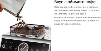 Кофемашина Kitfort КТ-7321