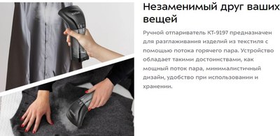 Отпариватель Kitfort КТ-9197