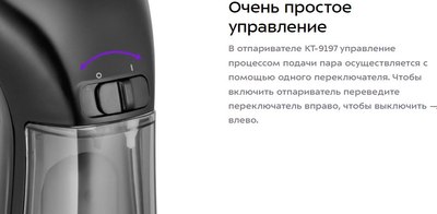 Отпариватель Kitfort КТ-9197