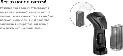 Отпариватель Kitfort КТ-9197