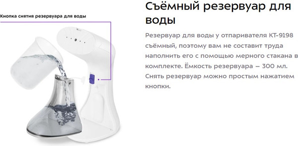 Отпариватель Kitfort КТ-9198