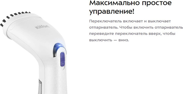 Отпариватель Kitfort КТ-9198