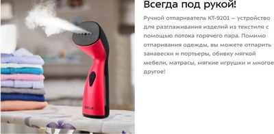 Отпариватель Kitfort КТ-9201