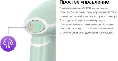 Отпариватель Kitfort КТ-9232