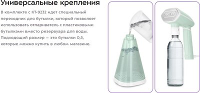 Отпариватель Kitfort КТ-9232