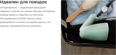 Отпариватель Kitfort КТ-9232