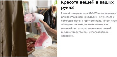 Отпариватель Kitfort КТ-9233