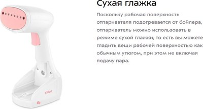 Отпариватель Kitfort КТ-9233