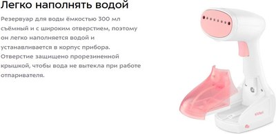 Отпариватель Kitfort КТ-9233