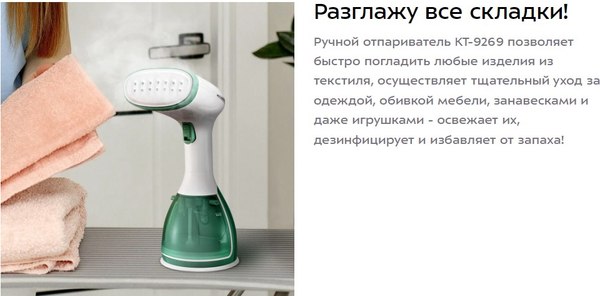 Отпариватель Kitfort КТ-9269