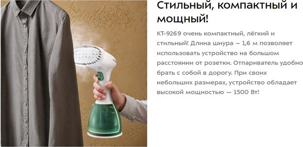 Отпариватель Kitfort КТ-9269