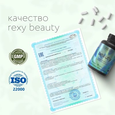 Витаминно-минеральный комплекс Rexy Beauty
