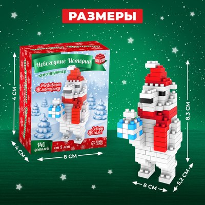 Конструктор Unicon Новогодние истории 9110 / 7820372