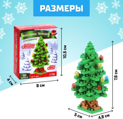 Конструктор Unicon Новогодние истории. Елка 9112 / 7820373