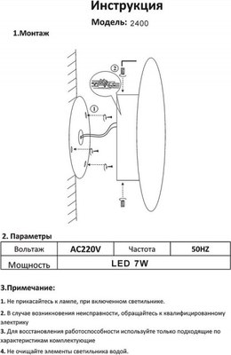 Светильник Kinklight Затмение 2400.19