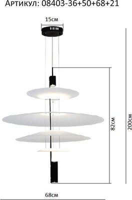 Люстра Kinklight Гида 08403-36+50+68+21.20(01)