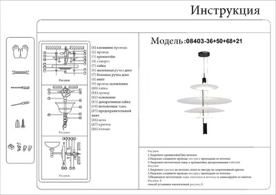 Люстра Kinklight Гида 08403-36+50+68+21.20(01)
