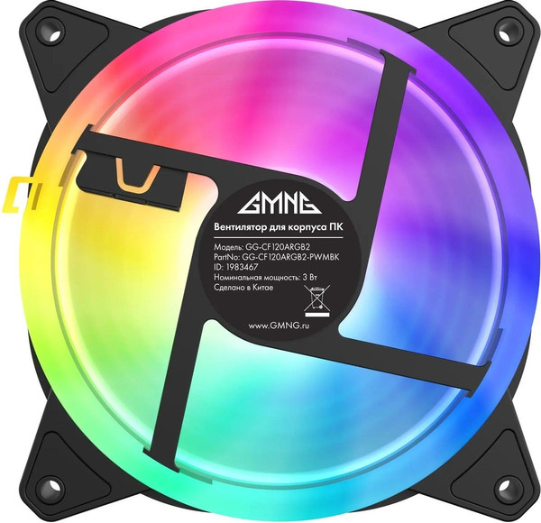 Вентилятор для корпуса GMNG GG-CF120ARGB2-PWMBK ARGB