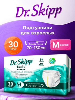 Подгузники для взрослых Dr.Skipp Basic р.M