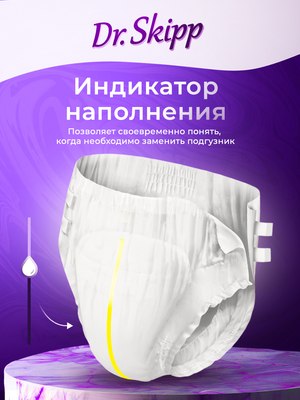 Подгузники для взрослых Dr.Skipp Basic р.M