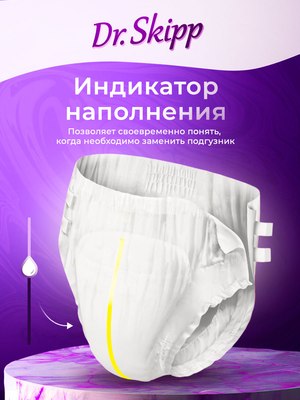 Подгузники для взрослых Dr.Skipp Basic р.M