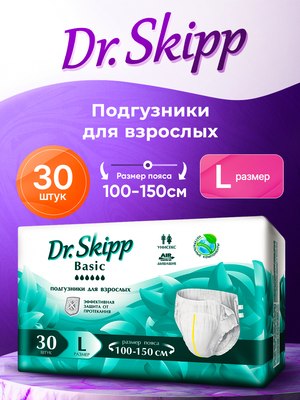 Подгузники для взрослых Dr.Skipp Basic р.L