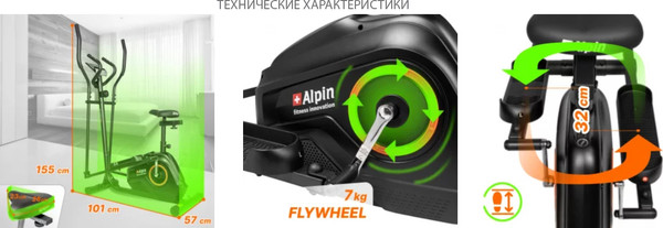 Эллиптический тренажер Alpin Sante X-172