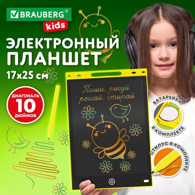 Электронный блокнот Brauberg Kids. Планшет / 665302