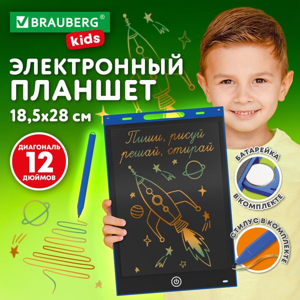 Электронный блокнот Brauberg Kids. Планшет / 665303